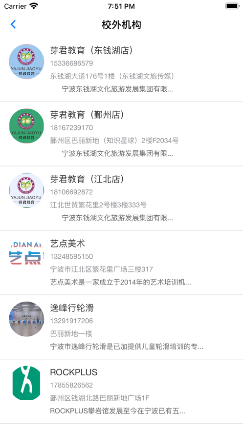 优智平台学习APP图3