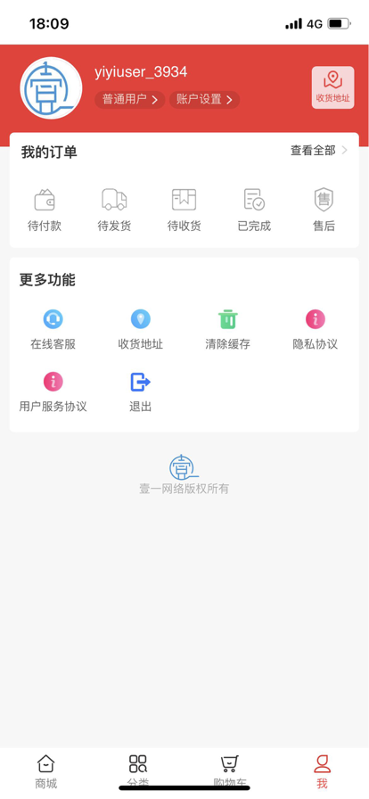 壹一开心购app移动购物软件手机版图1