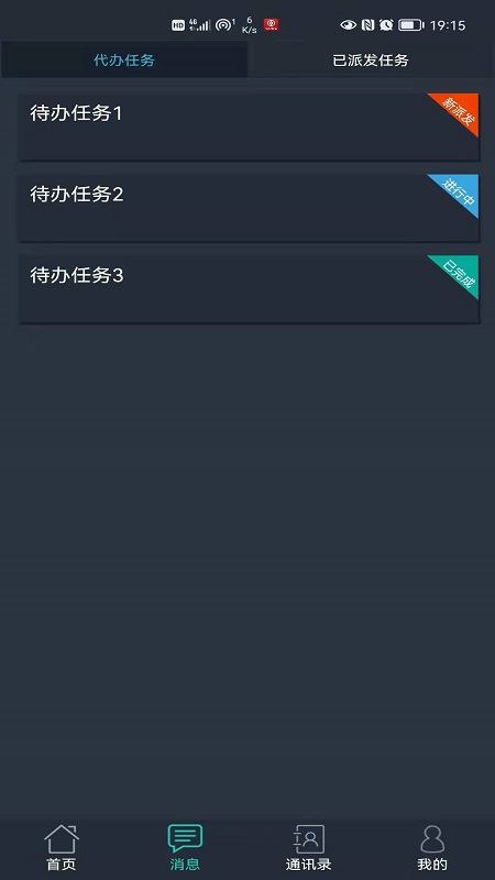 联睿智慧工地app图1