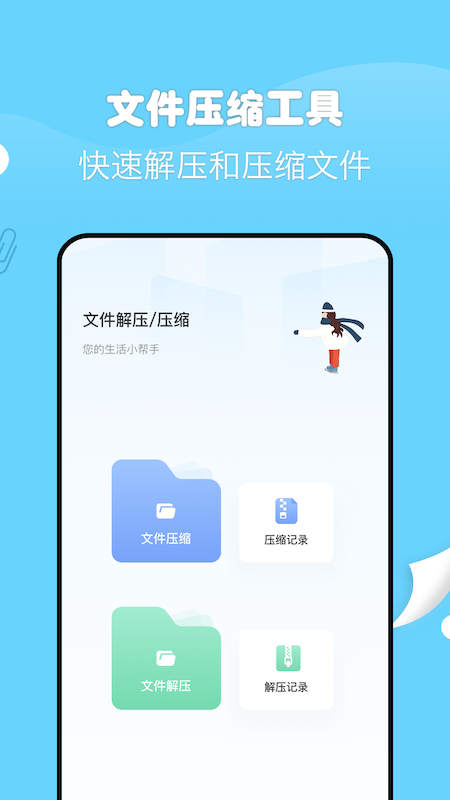 传吧助手app图3