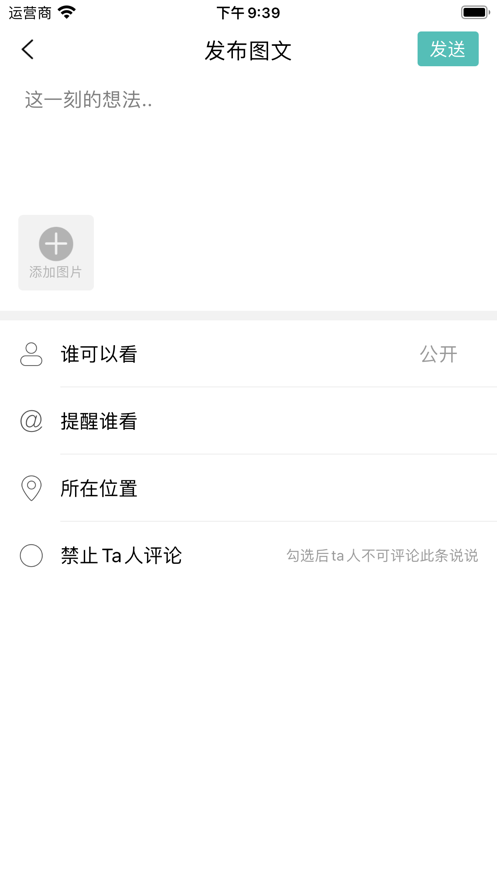 飞超交友APP图1