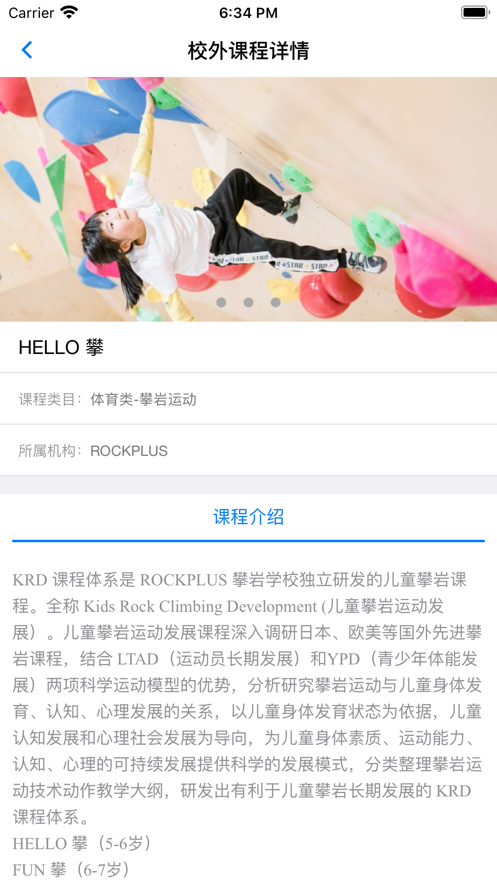 优智平台学习APP图1