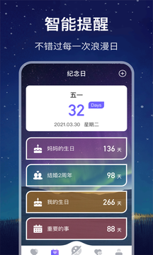 2022星座运势app官方版图3