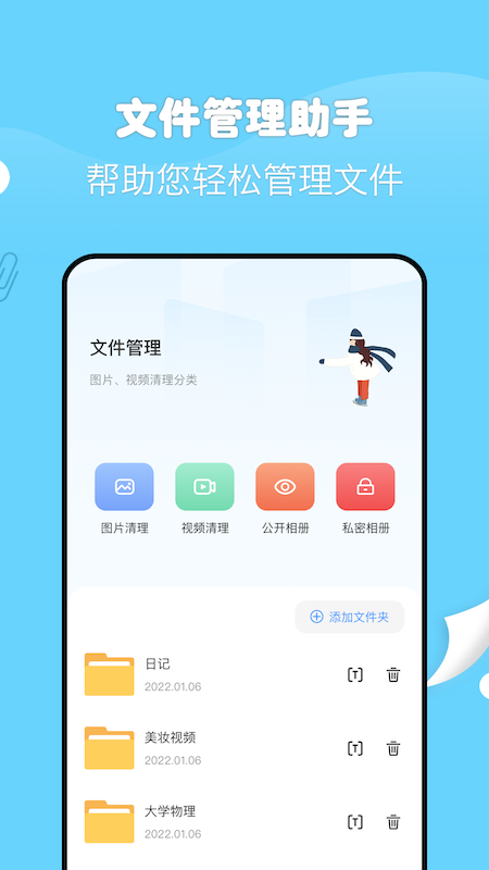传吧助手app图1