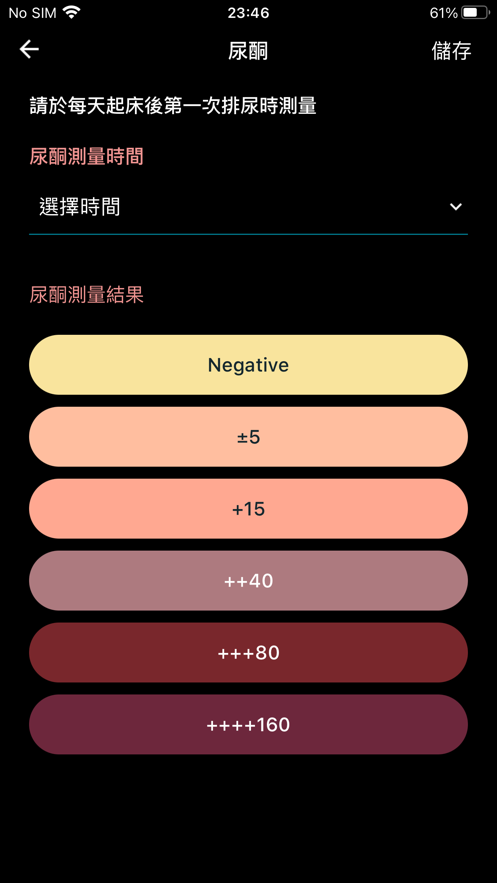 秤现在APP图2