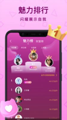 听萌语音app图3