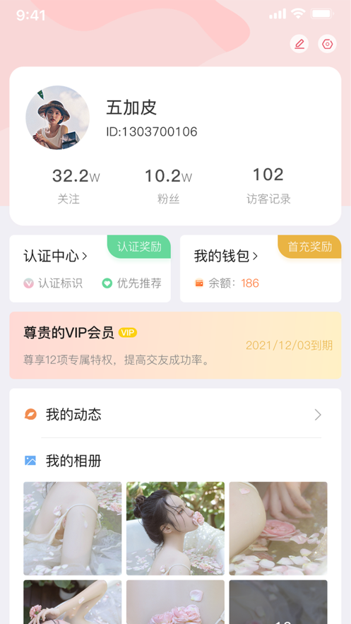 左右约交友APP图2