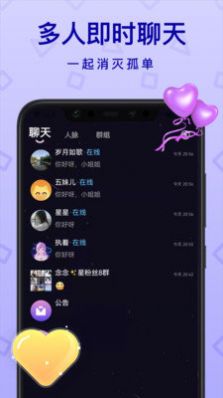 听萌语音app图片1