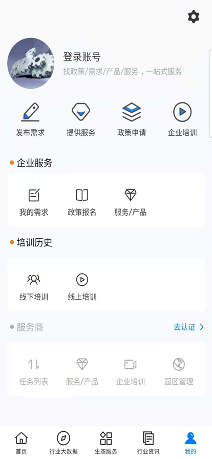 浙里造app图片1