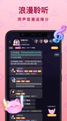 听萌语音app图1