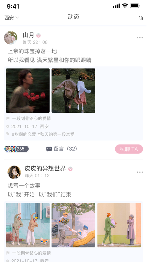 左右约交友APP图1