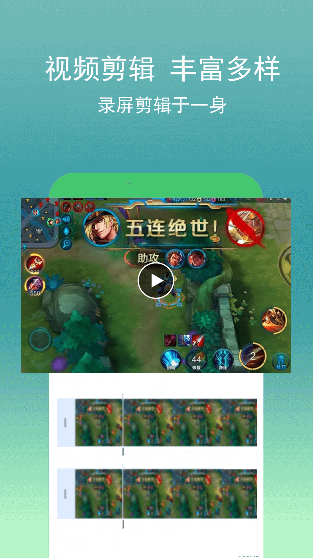 录视频助手app图片1