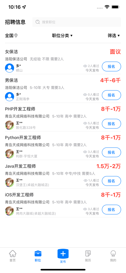 智力云办公app安卓版图2