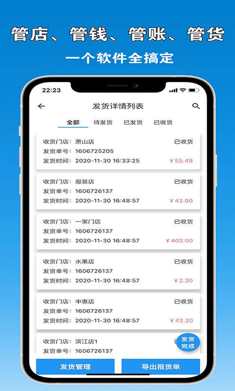 众流商户app图2
