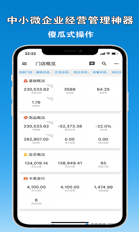 众流商户app图3