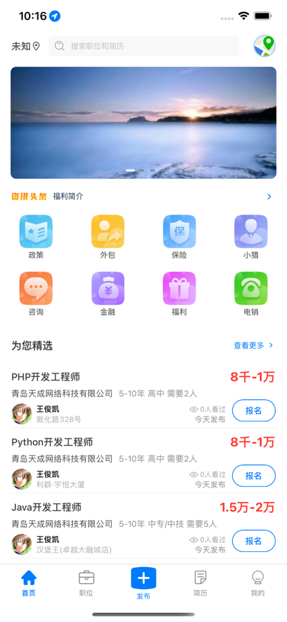 智力云办公app安卓版图1