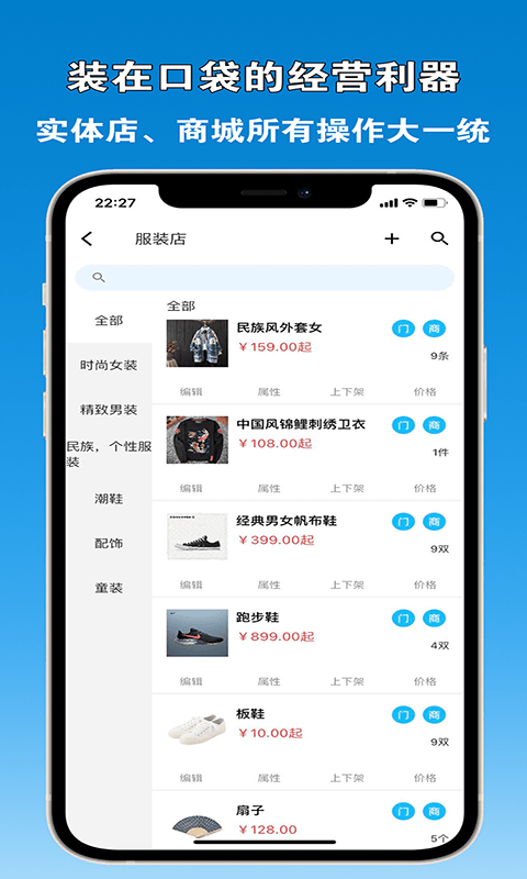 众流商户app图片1