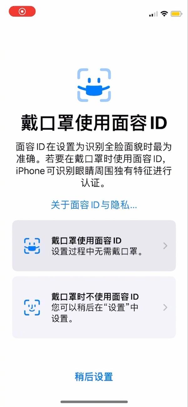 iOS15.4更新了什么？苹果iOS15.4值得更新吗？图片5