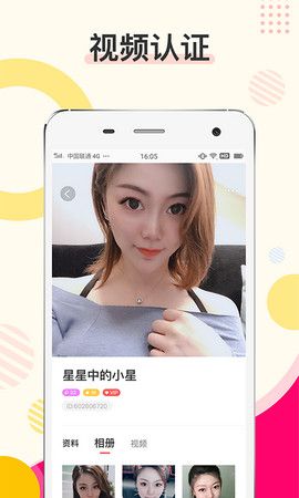 密伴聊天交友app官网版图2