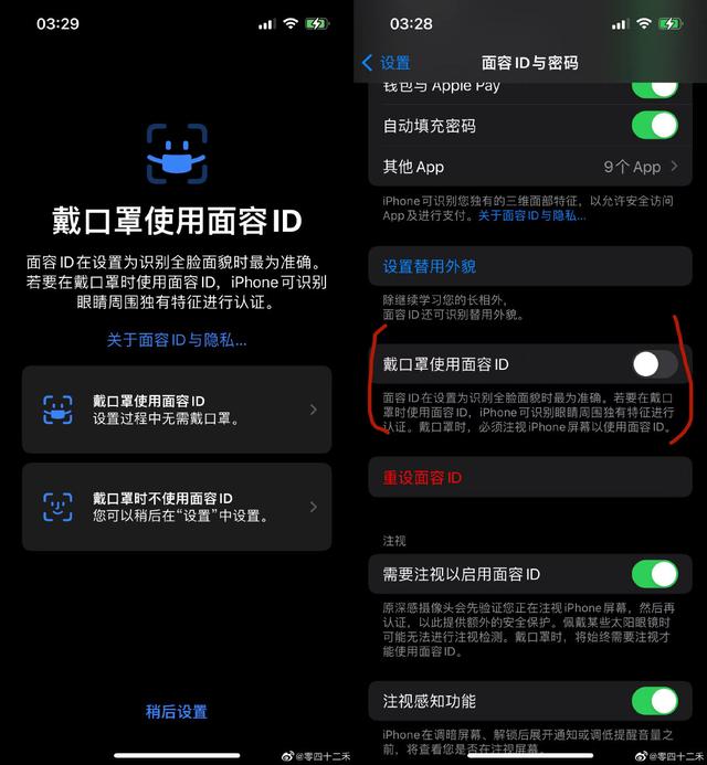 iOS15.4更新了什么？苹果iOS15.4值得更新吗？图片2