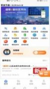 盛荣e家物业管理app手机版图1