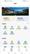 盛荣e家物业管理app手机版图3