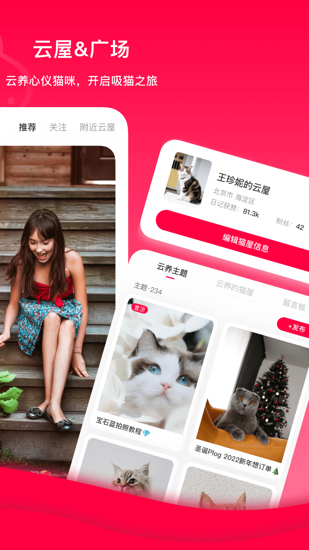 猫久夕app图3