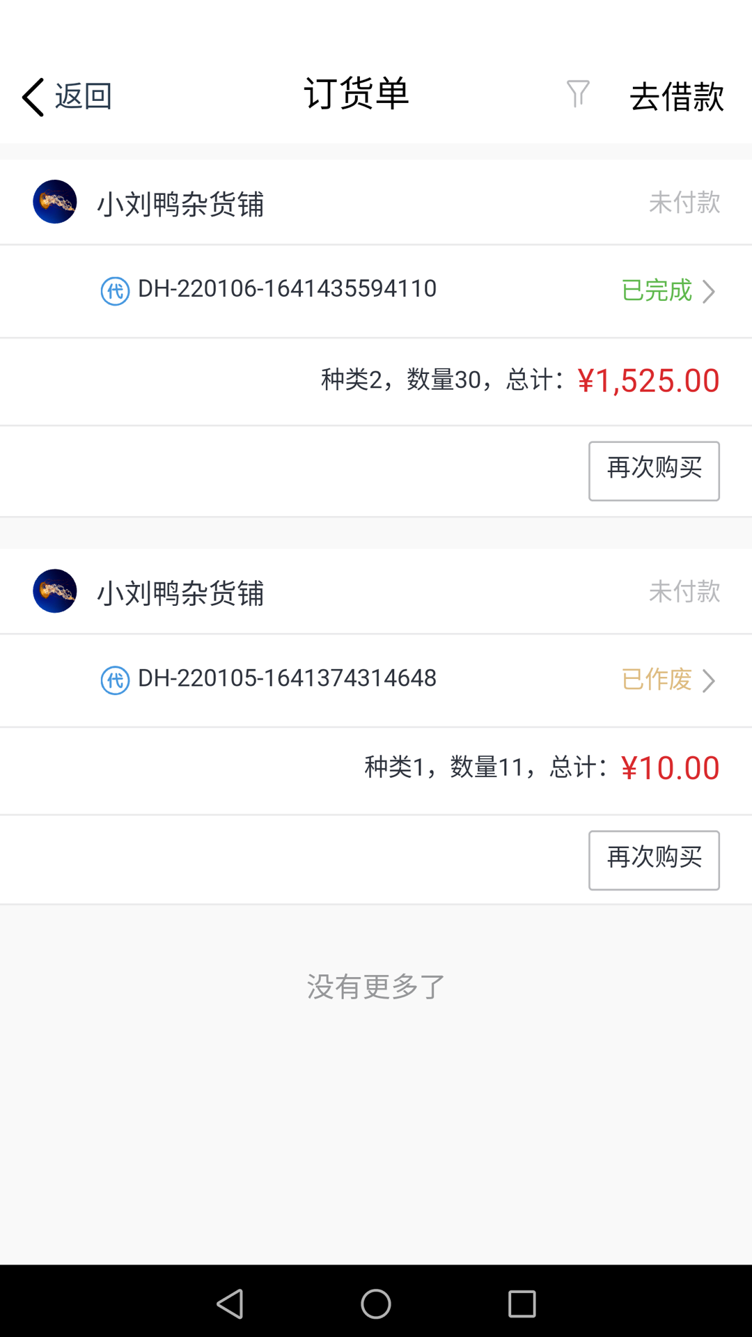 飞算数智通app图片1