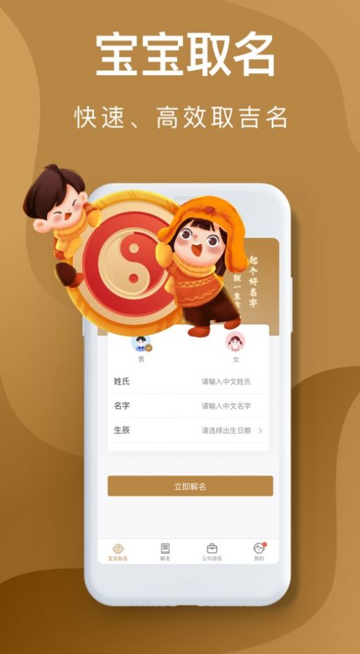 紫微起名解名大师图3