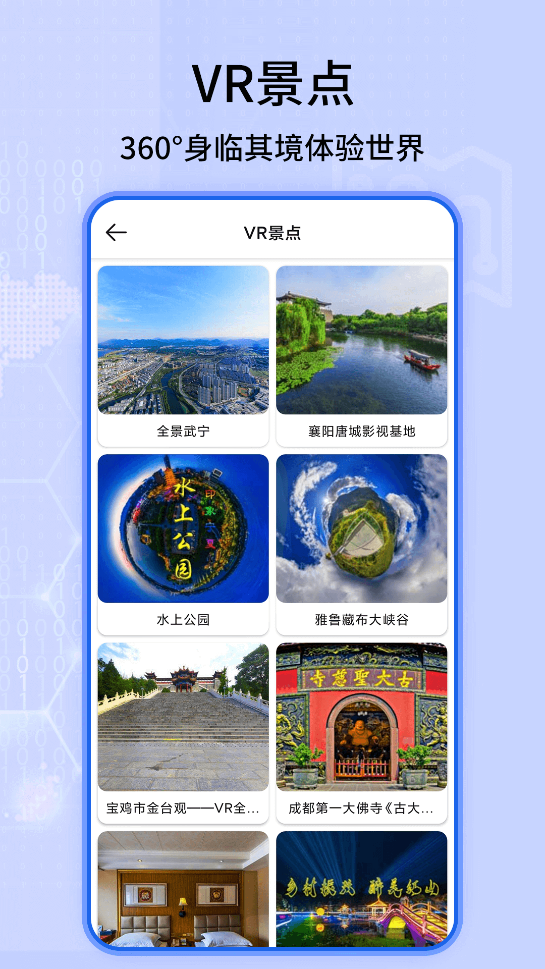 全球3D全景街景地图app官网版图1