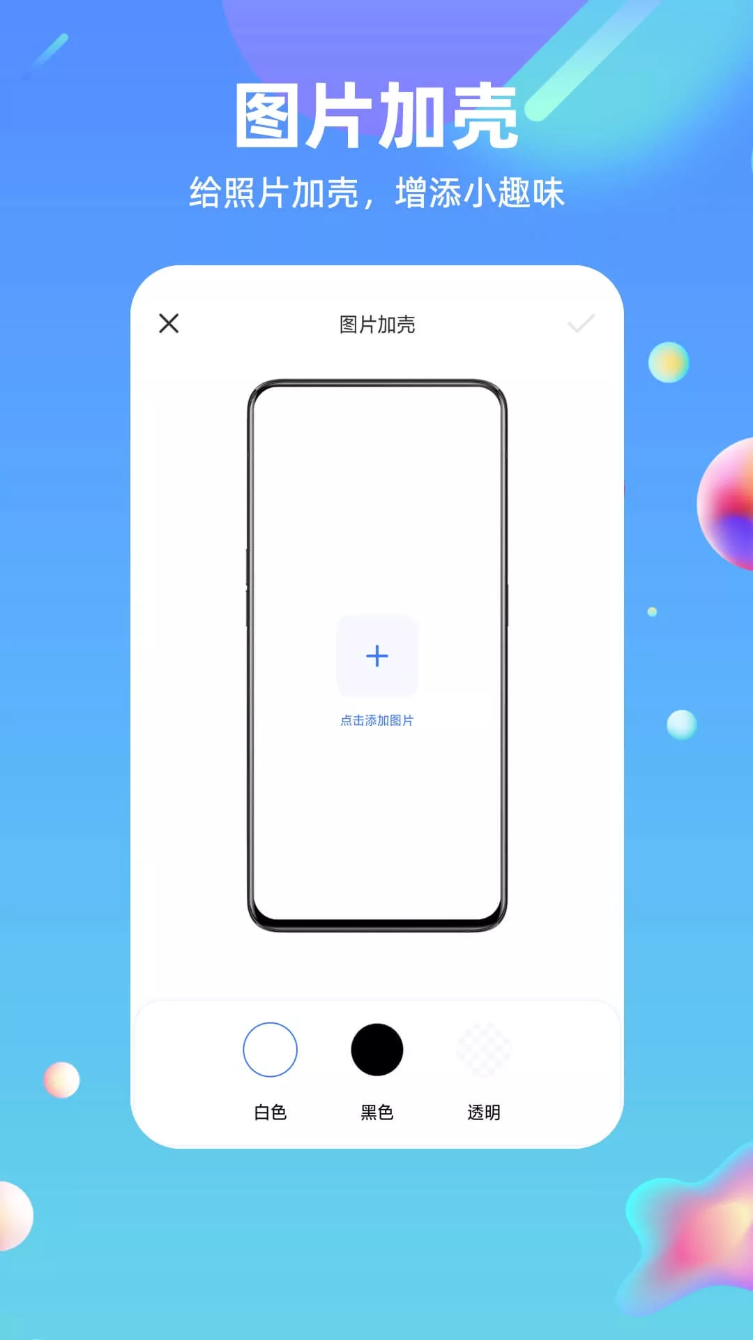 快捷方式指令app官方版图3