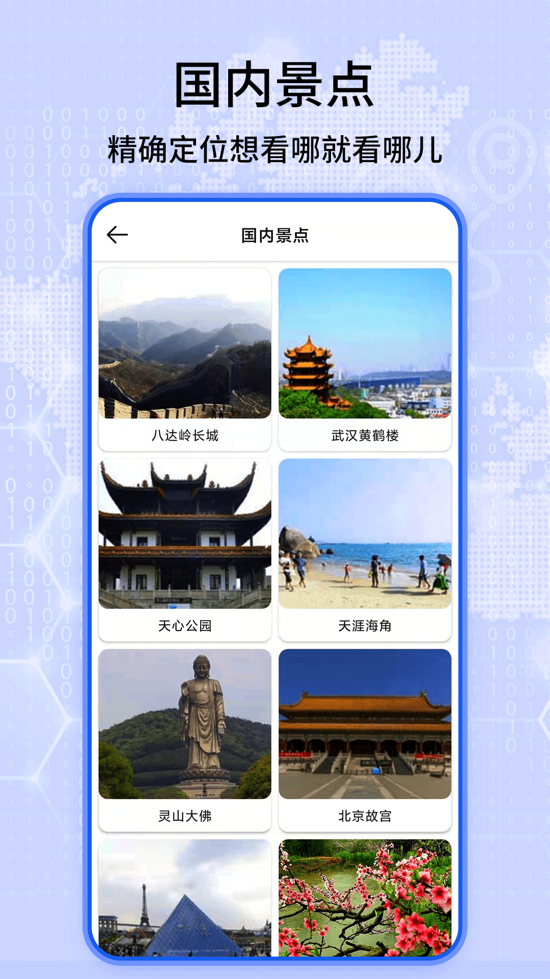 全球3D全景街景地图app图2