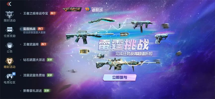 cf手游m4a1雷霆怎么获得？m4a1雷霆属性一览