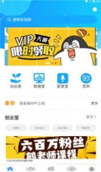 淘金阁搜索引擎app2022免费最新版图1