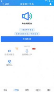 淘金阁搜索引擎app2022免费最新版图3