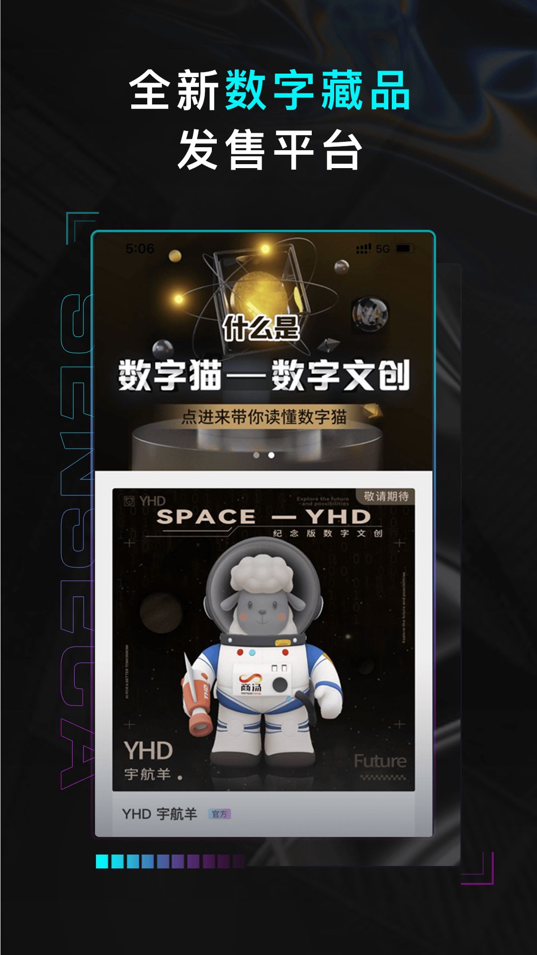 数字猫app图1
