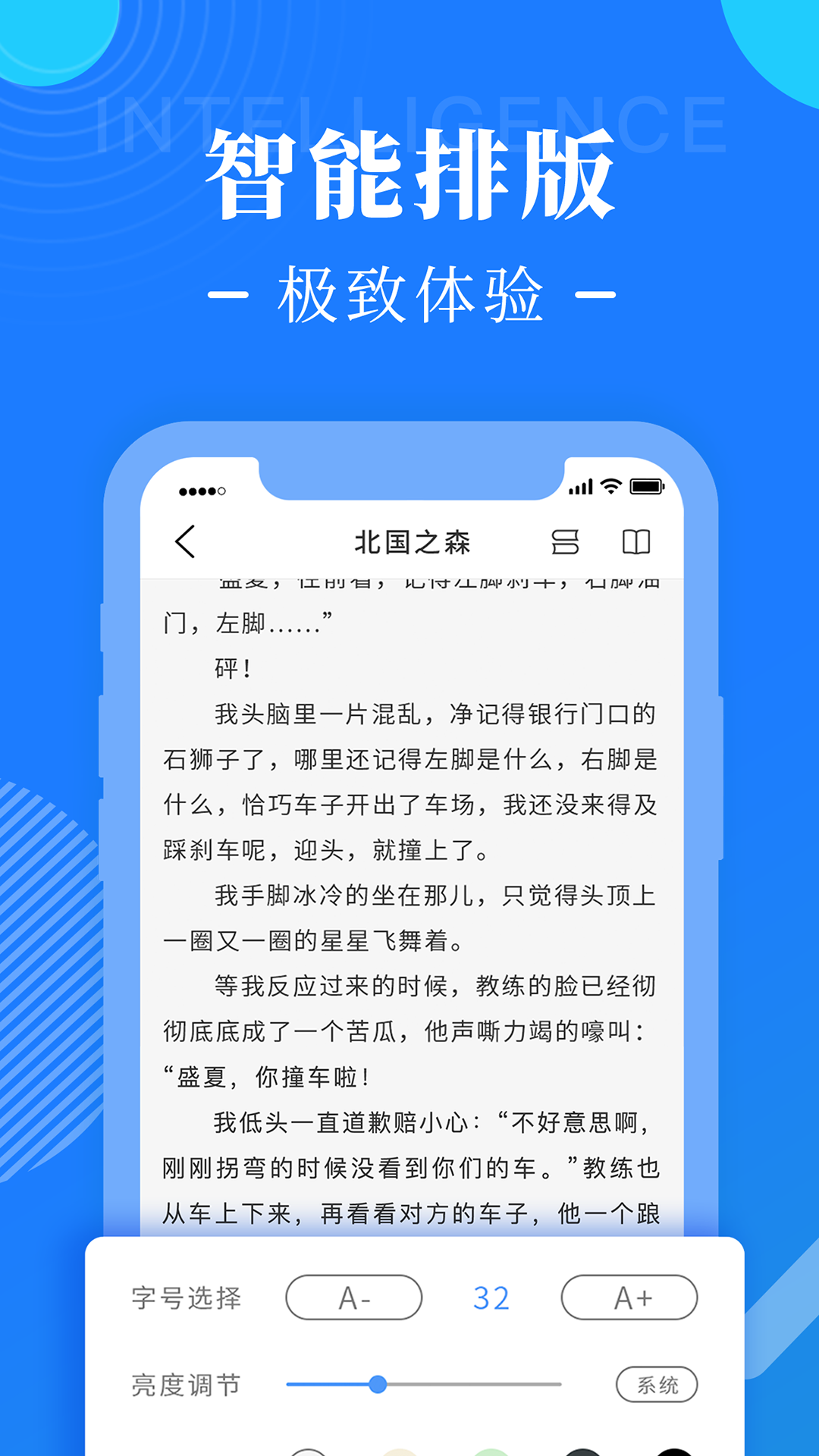 书桌阅读小说app安卓版图2