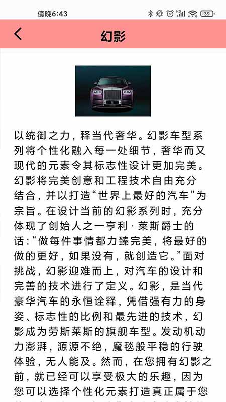 我的小汽车产品app官方版图3