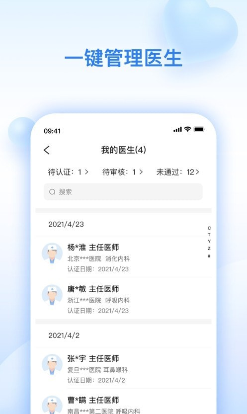 妙手商务版app图1