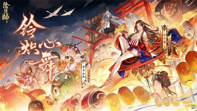 阴阳师铃彦姬值得培养吗？铃彦姬御魂阵容搭配图片1
