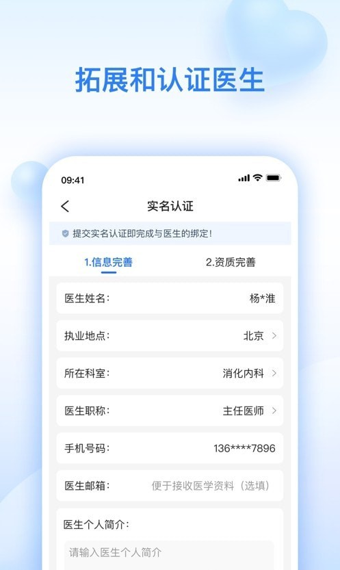 妙手商务版app图3