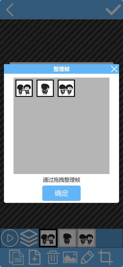 Gif创作app图片1