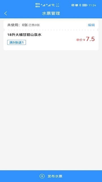 千莺叫水商家版app官网版图2