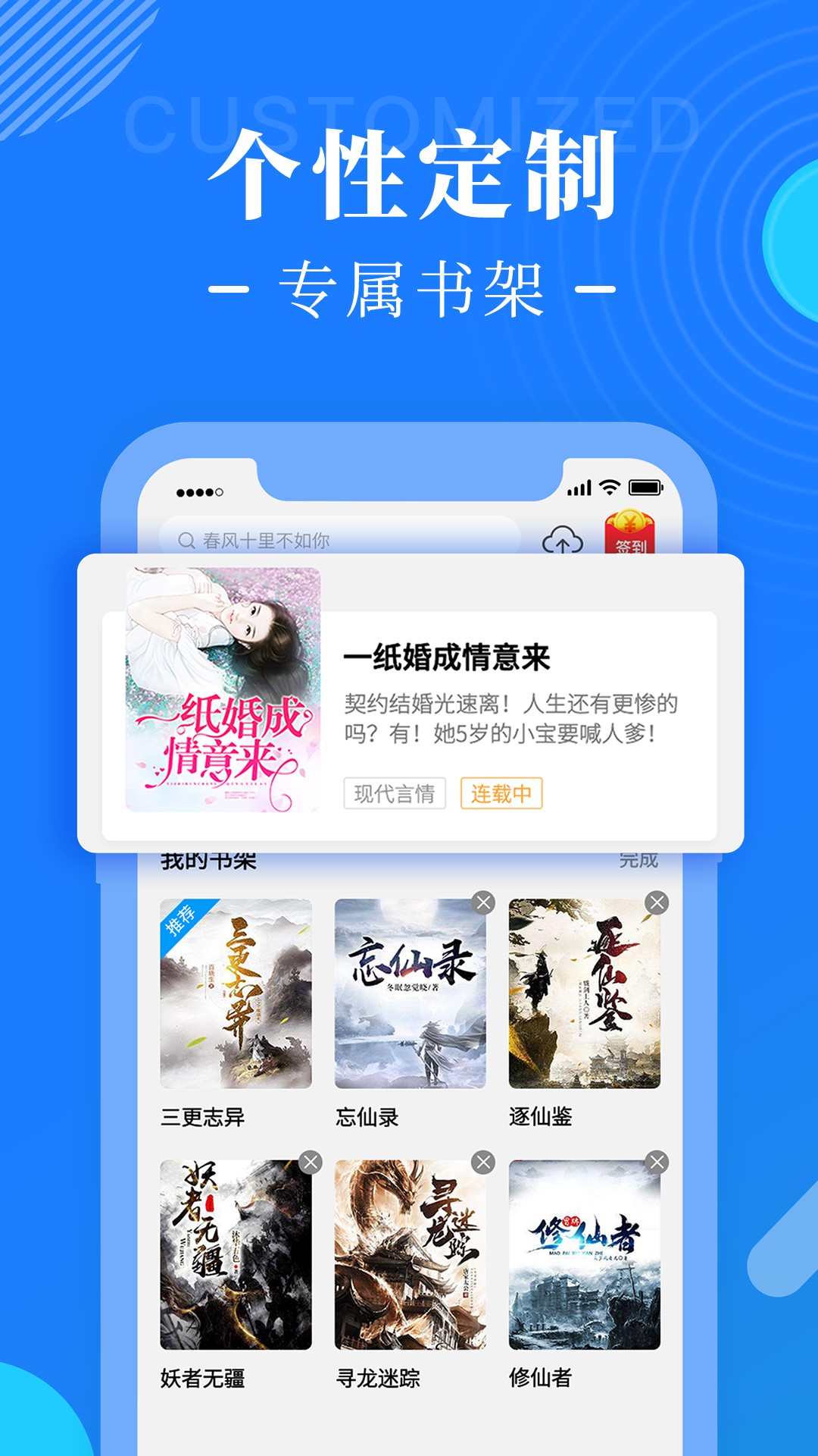 书桌阅读小说app安卓版图3