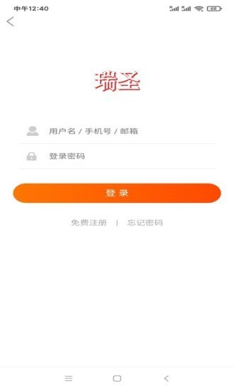 瑞圣购物app手机版图1