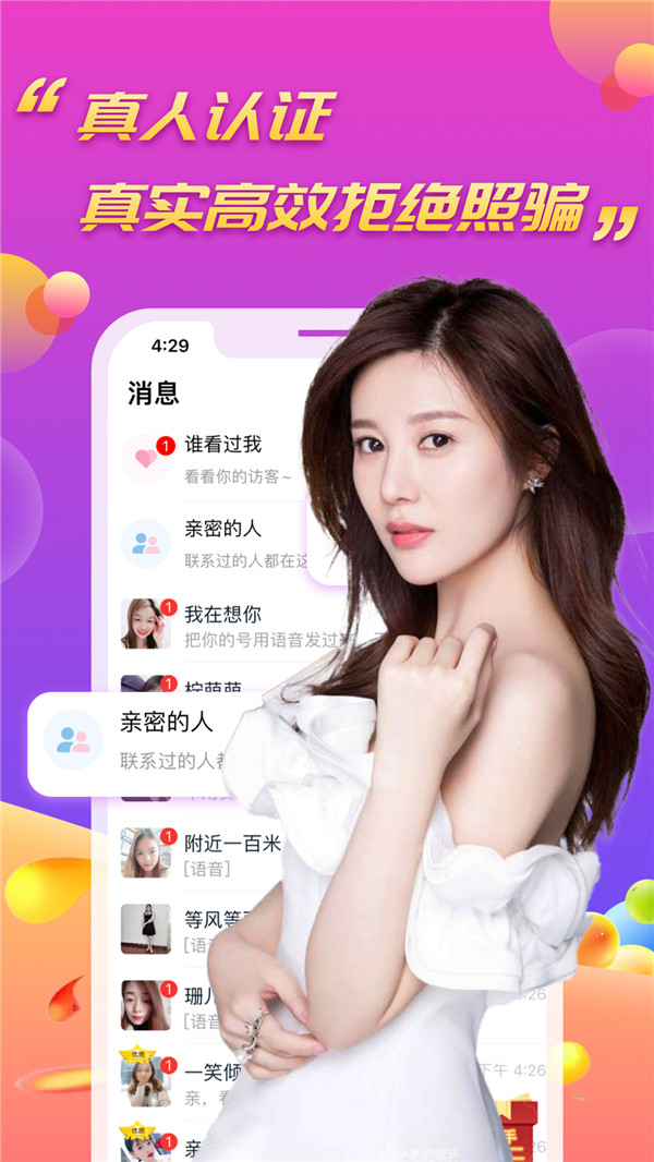 附近面聊交友app手机版图1