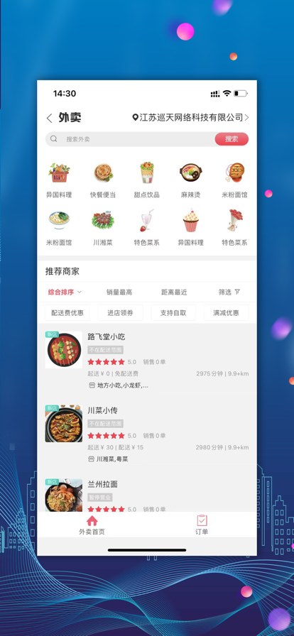 美家同城app图片1