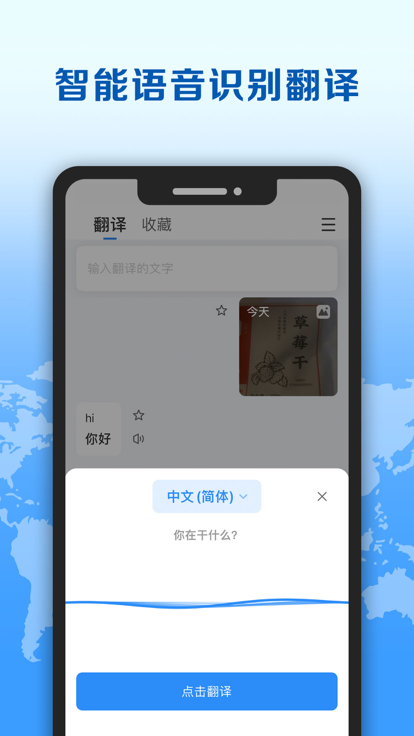 优学翻译app图2