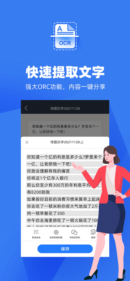 掌心扫描王app图3