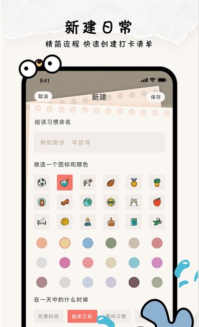 指尖清单app图2